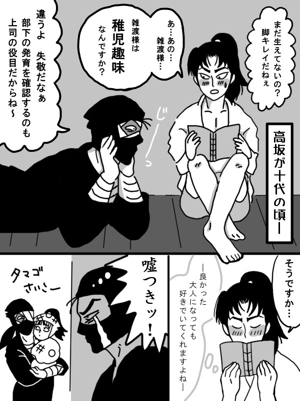 しょたこんなもんさん