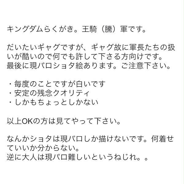 軍長らくがき詰め