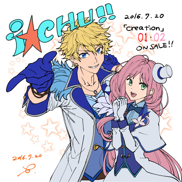 アイ★チュウ落書きまとめ