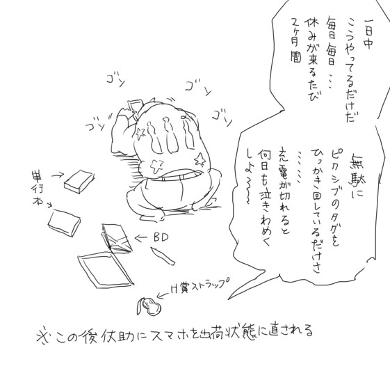 虹村兄弟