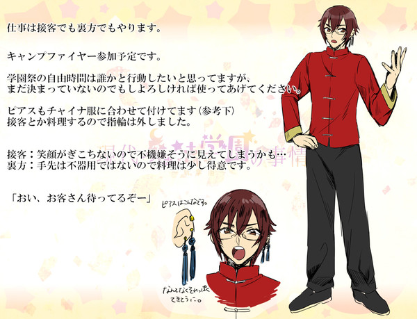 【魔事2】金堂 高貴【学園祭】