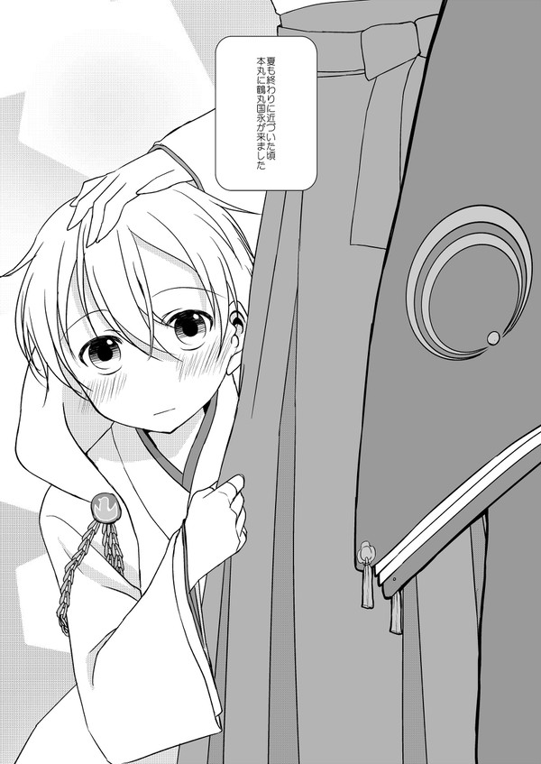 【みかつる】お月見