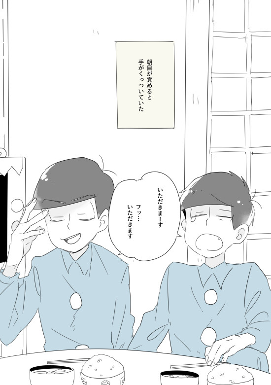 ギャグ補正によりくっついたカラおそ
