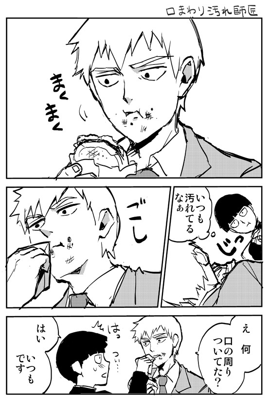 モブ霊まとめ
