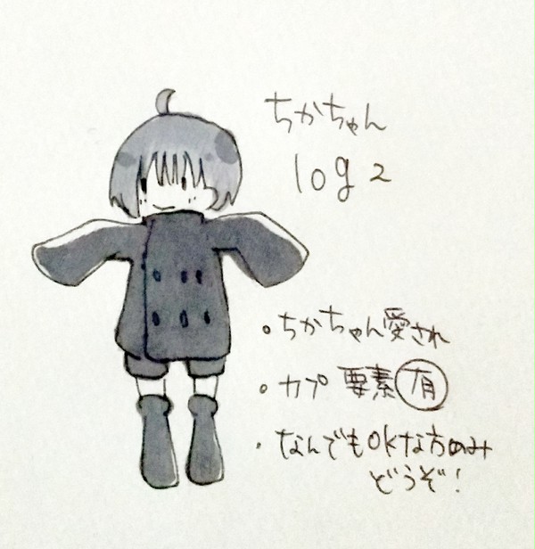千佳ちゃんlog 2