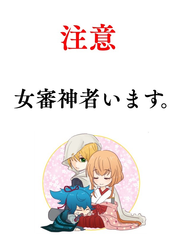 桜と暗い澱み