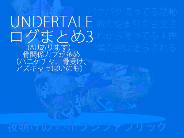 アンテTwitterまとめ3