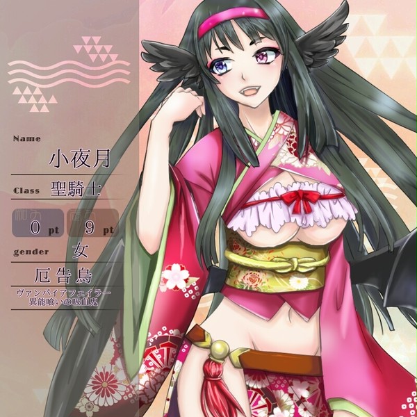 【花冠】小夜月【第四期】