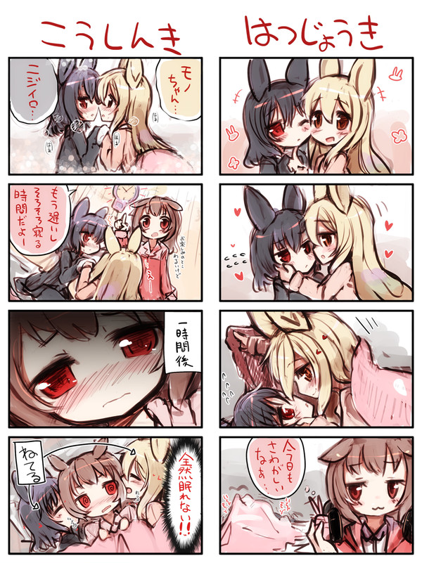 ニジモノうさぎのちょっと百合っぽいお話