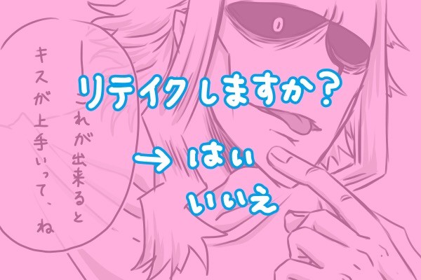 さくらんぼ(テイク2)