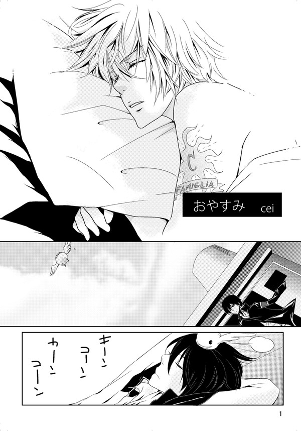 【腐】DH おやすみ