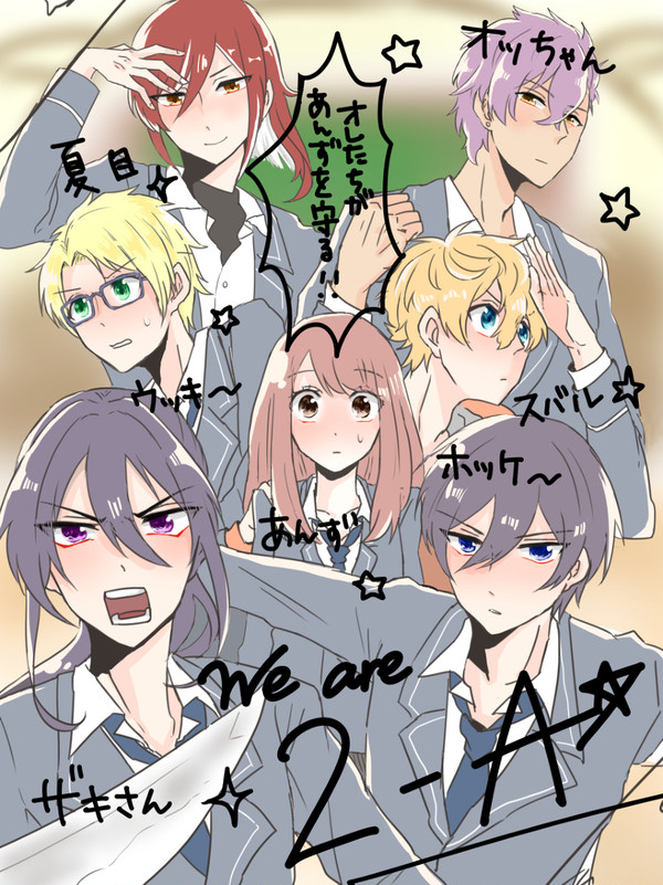 あんスタまとめ9