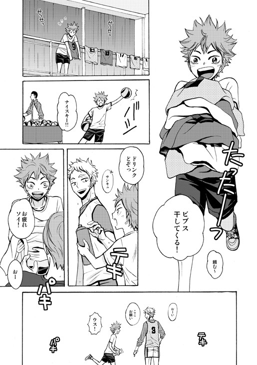 押しかけ日向とその他の面々