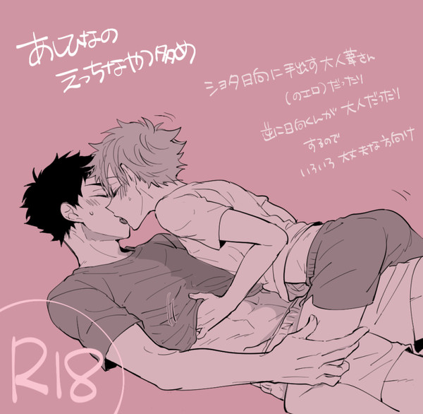 通販お知らせと葦日ログ【R18】