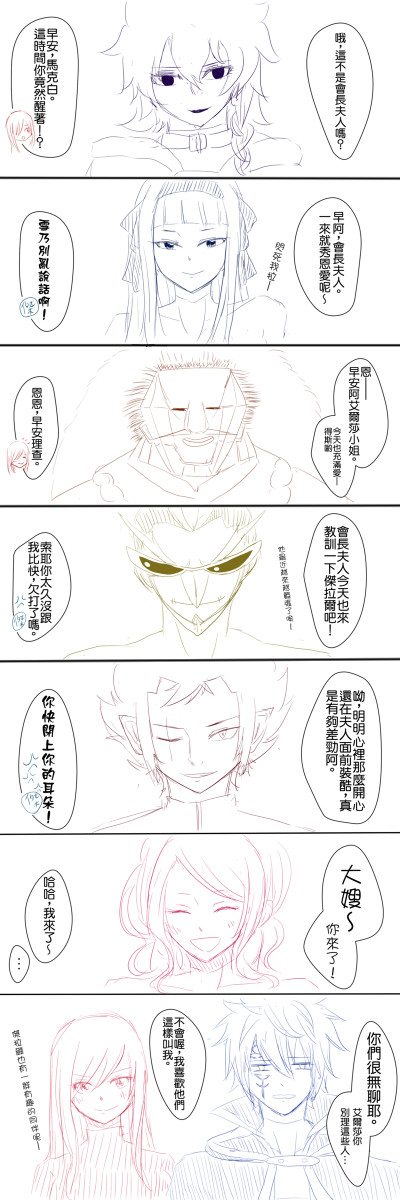 【中國語】魔女の罪とエルザ