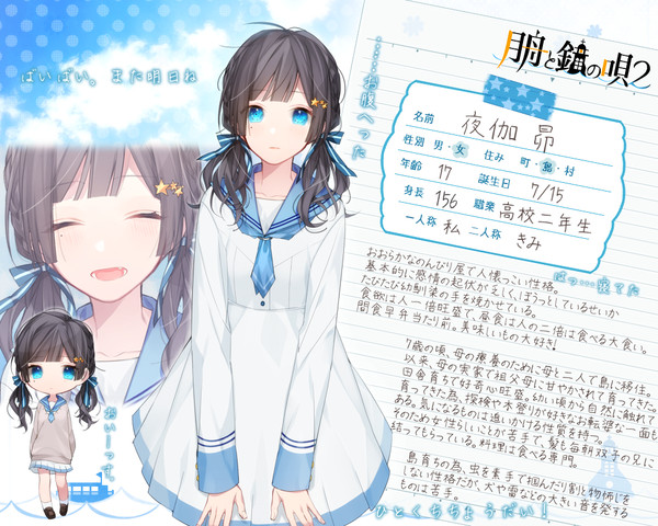【月鐘2】夜伽 昴【住民票】