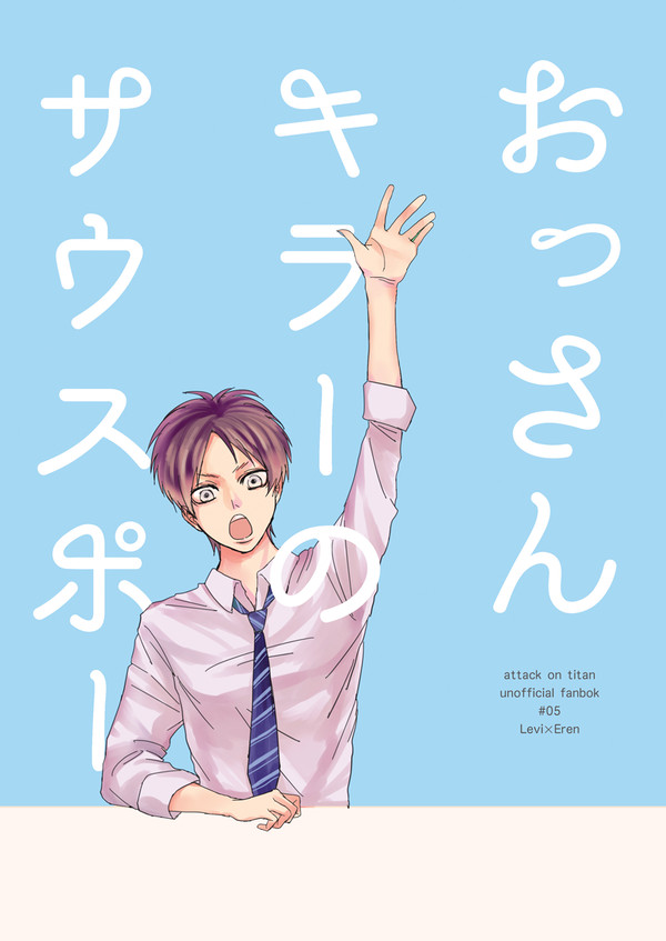 【※追記あり】おっさんキラーのサウスポー【サンプル】