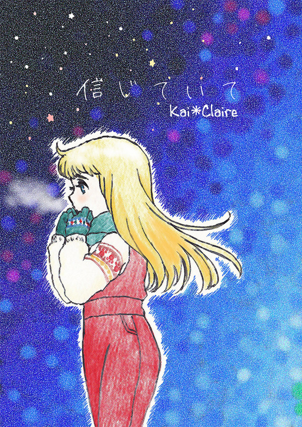 【WEB再録】信じていて【カイクレ本】