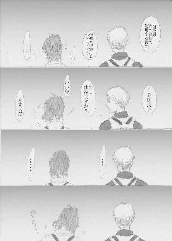 おやすみ