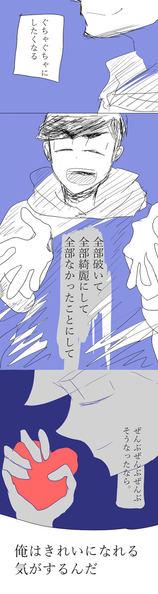 雑食松ログ3（身内卓ゲ、腐向け含む）