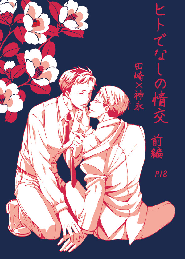 【DA3新刊】たざかみ本