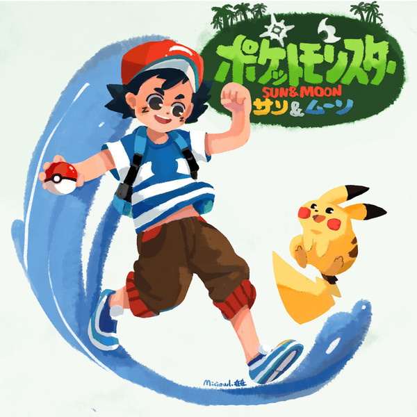 ポケットモンスター サン＆ムーン