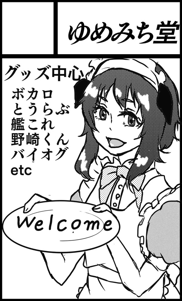919おでライ青森