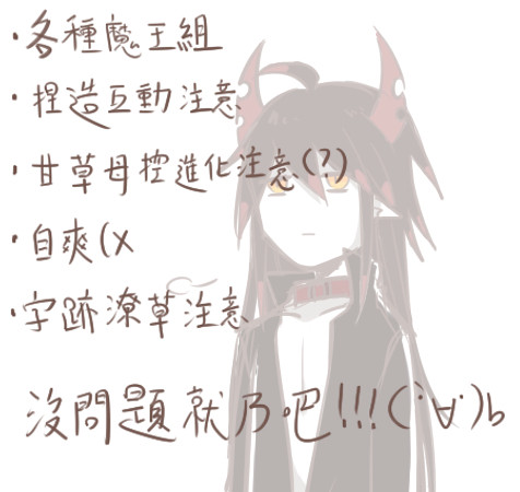 【海囚/魔王組】落書き、中囯語注意。