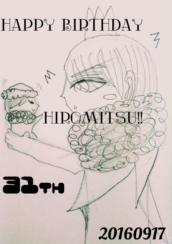 ひろみつおめ！！！