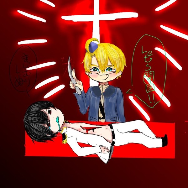 れっつ！開国！