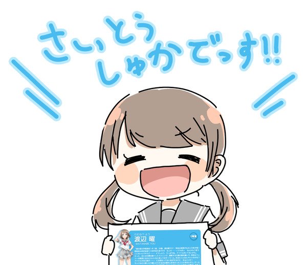 ようちかとか…よしりことか…