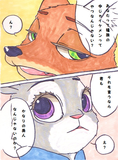 落としがいがあるってもんさ