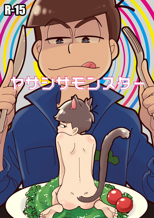 【9/18あいいろ】新刊サンプル【カラ一】