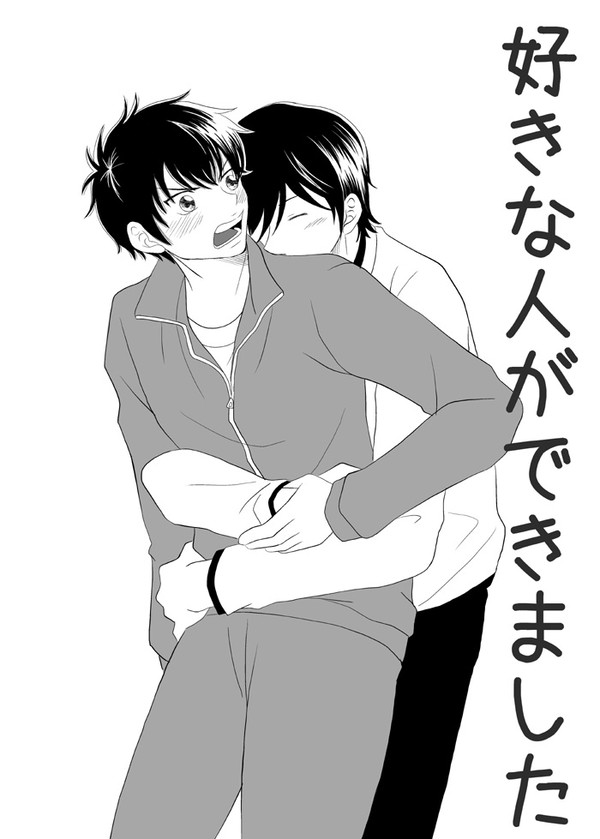 【降沢】好きな人ができました