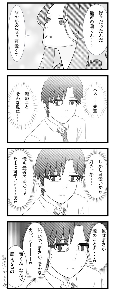 がんばれ司