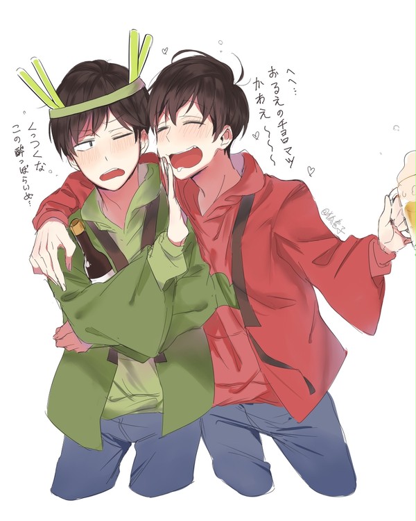 酔い松