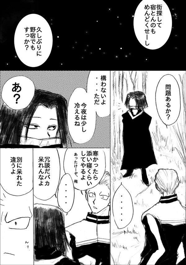 廃墟サイト掲載漫画デカ版01:20020813