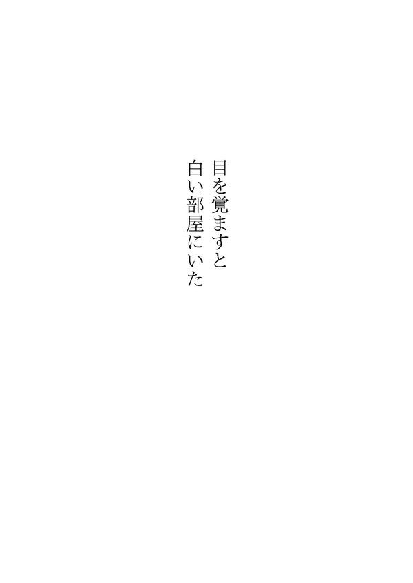 【00課参】BLUESHARP【白い部屋】