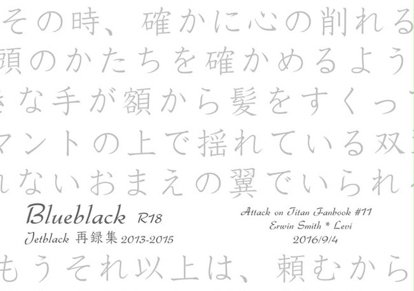 【壁博新刊】通販のお知らせ【エルリ】