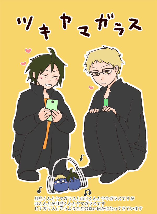 ツキヤマガラス