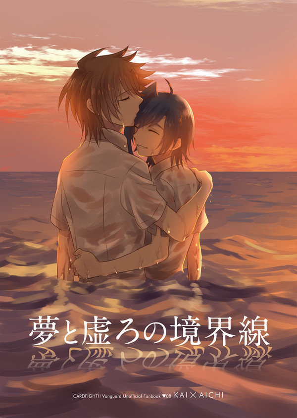 スタダ21　新刊　櫂アイ本