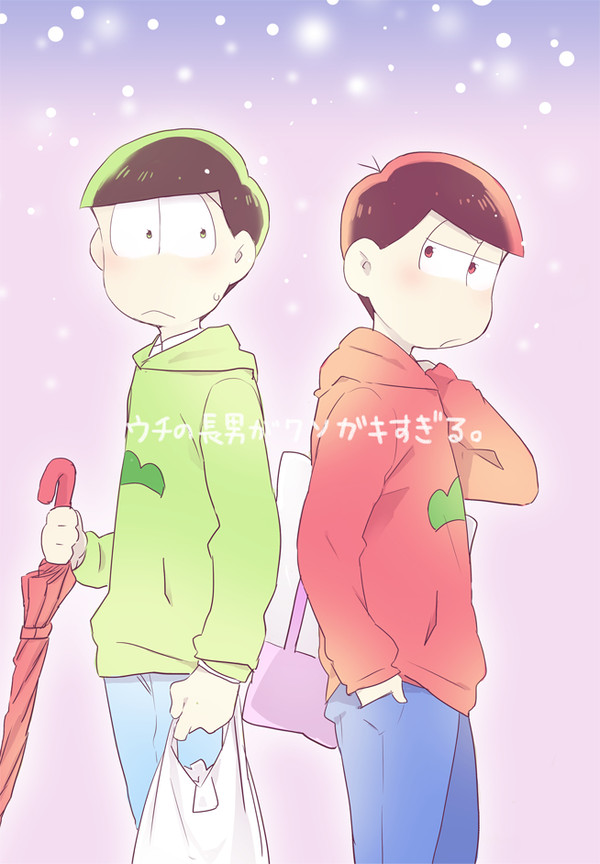 【おそ➡チョロ】家宝スパーク11新刊サンプル
