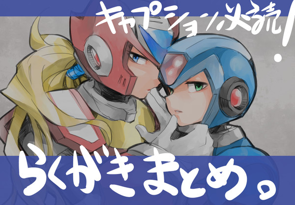 ラクガキまとめ(キャプション必読!!)