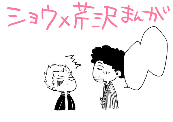 ショウ芹漫画