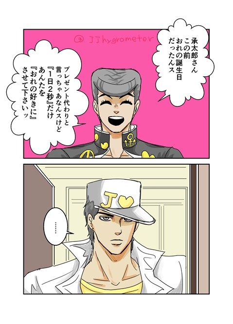 1日2秒承仗【腐】