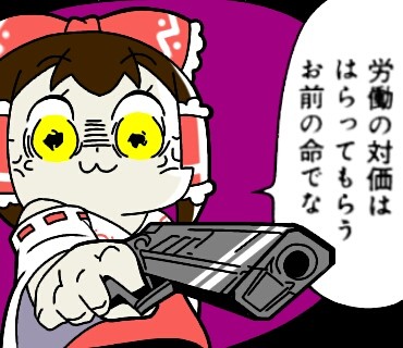 巫女テピピック3