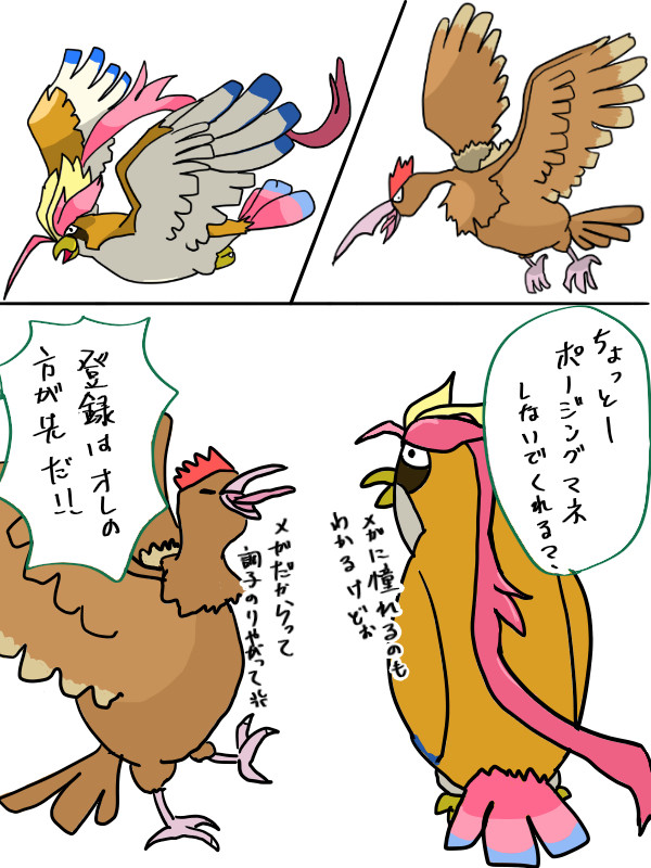 2匹はライバル