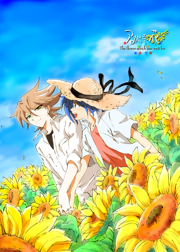 【スタダ21】君が待つ花【櫂アイ】