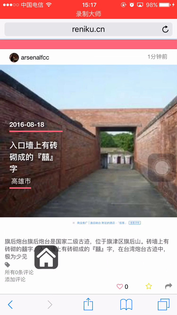 任大包的进入页面