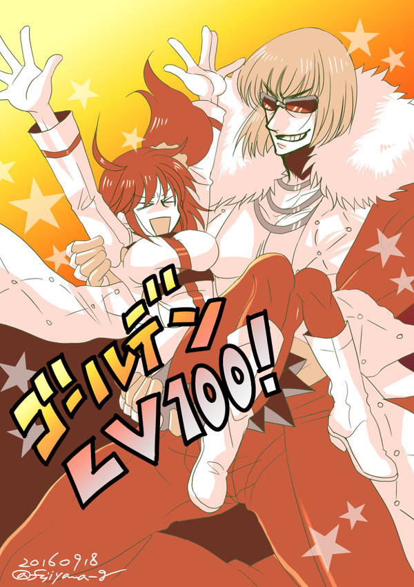 ぐだ♀♂金